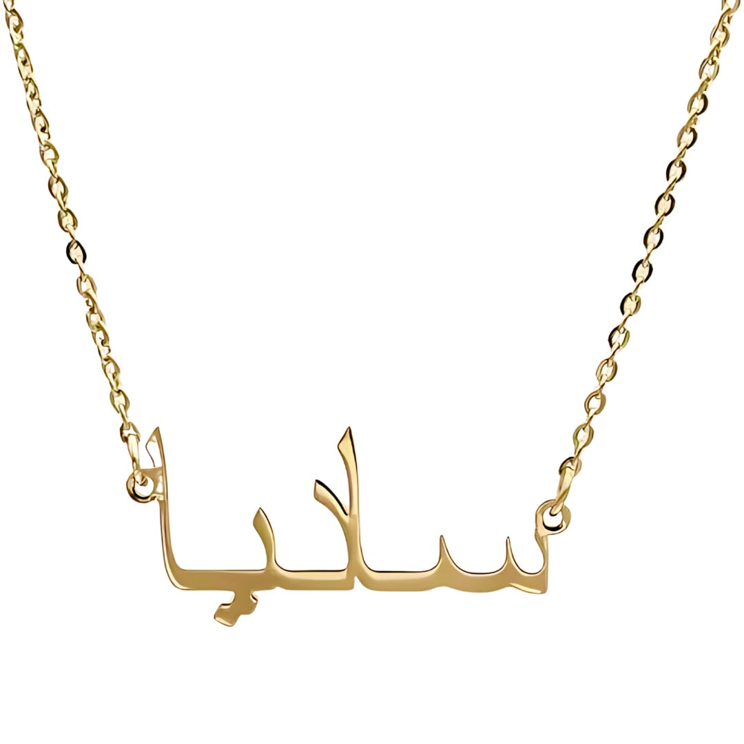 Arabic Custom Name Necklace